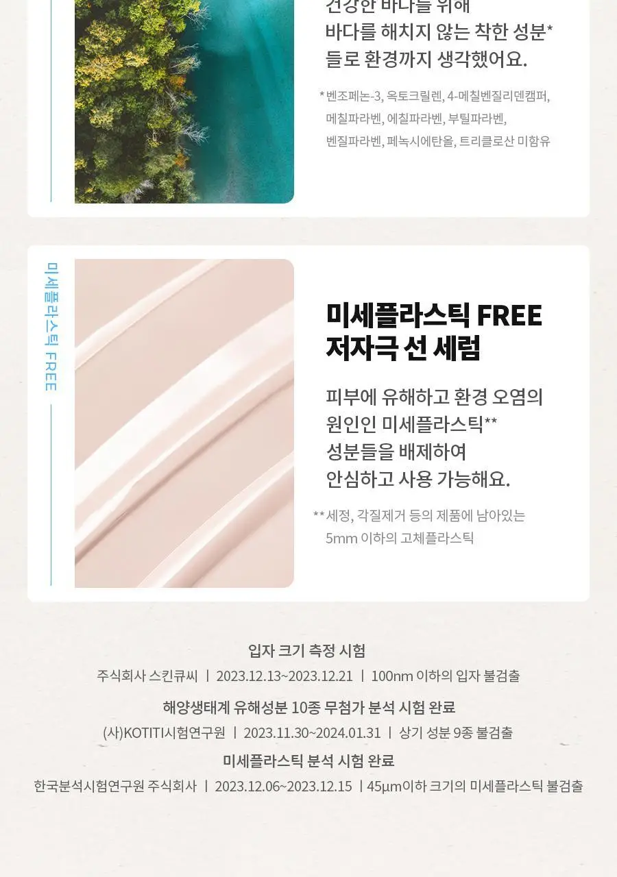 [광노화선크림/UV에이징] 닥터지 블랙스네일 글루타치온 톤업 선 50ml 상세페이지 22
